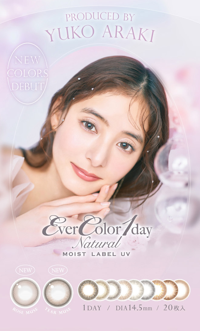 エバーカラーワンデーナチュラルモイストレーベルUV イノセントグラム 20枚入 EverColor1day NATURAL MOIST LABEL UV