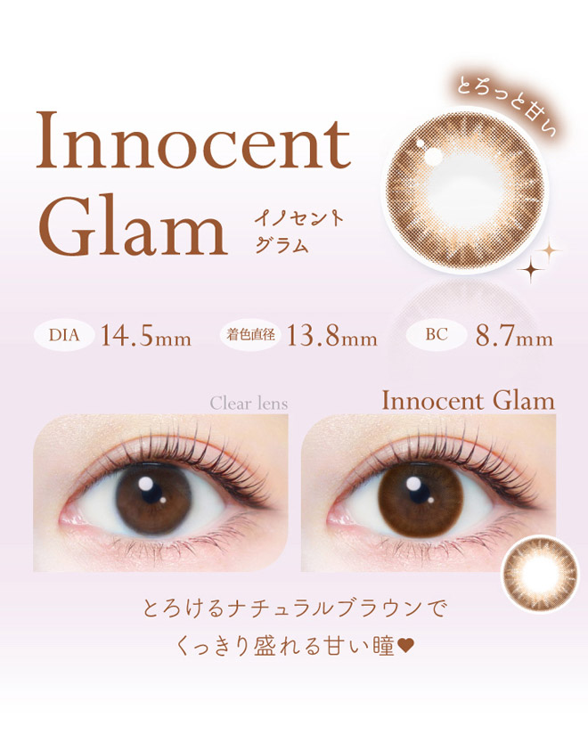 エバーカラーワンデーナチュラルモイストレーベルUV イノセントグラム 20枚入 EverColor1day NATURAL MOIST LABEL UV