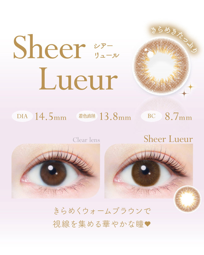 エバーカラーワンデーナチュラルモイストレーベルUV シアーリュール 20枚入 EverColor1day NATURAL MOIST LABEL UV