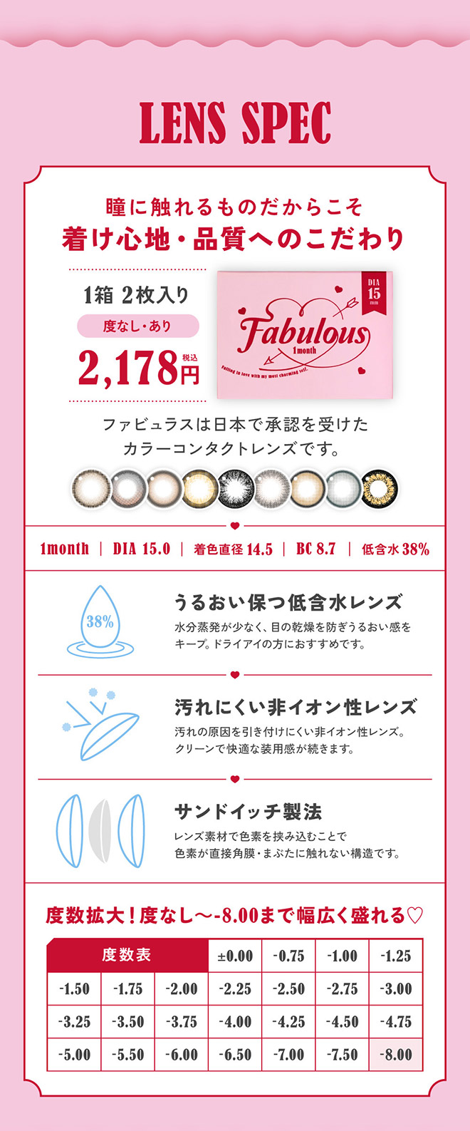 ファビュラスワンマンス バニラブラウン 2枚入 鈴木愛理