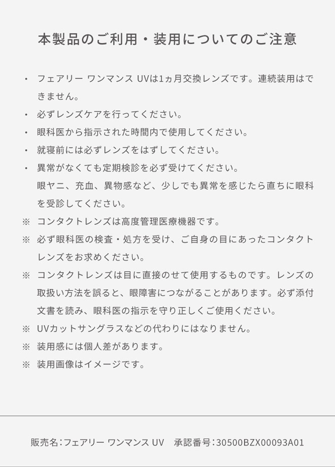 フェアリーワンマンスニュートラルシリーズ リトルブラウン 2枚入