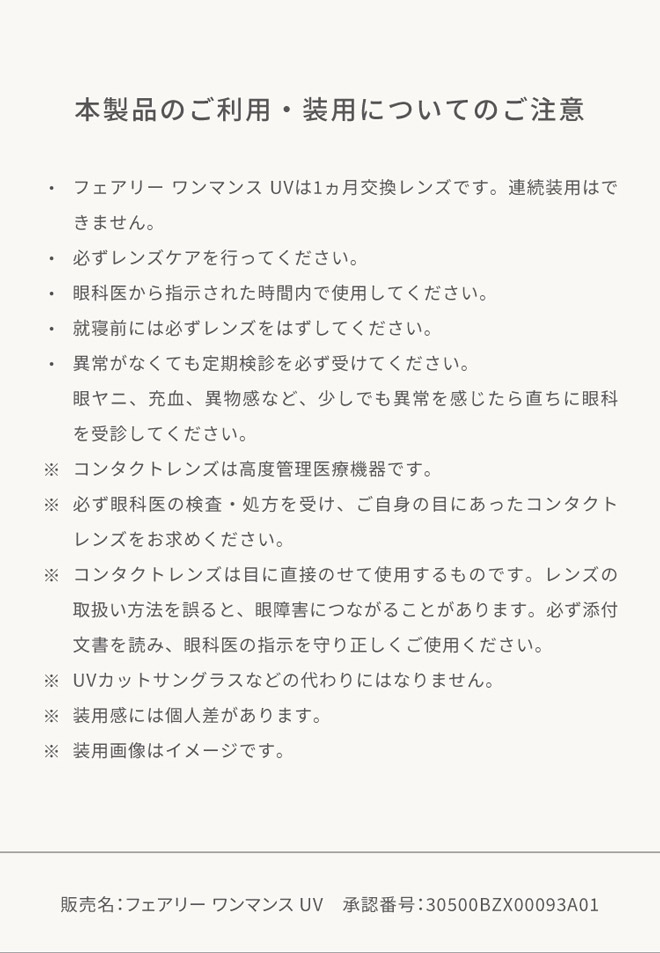 フェアリーワンマンスシマーリングシリーズ ラベンダーヌード 2枚入