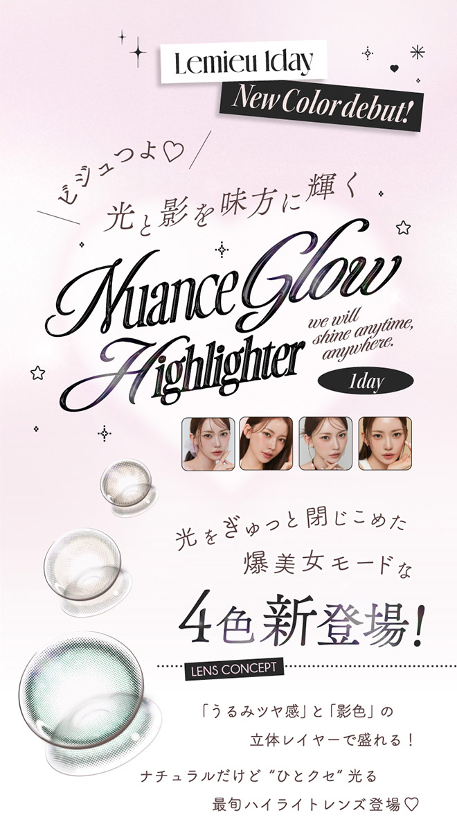 ルミュー フォンデュリング 10枚入 Uchan（ゆうちゃん）