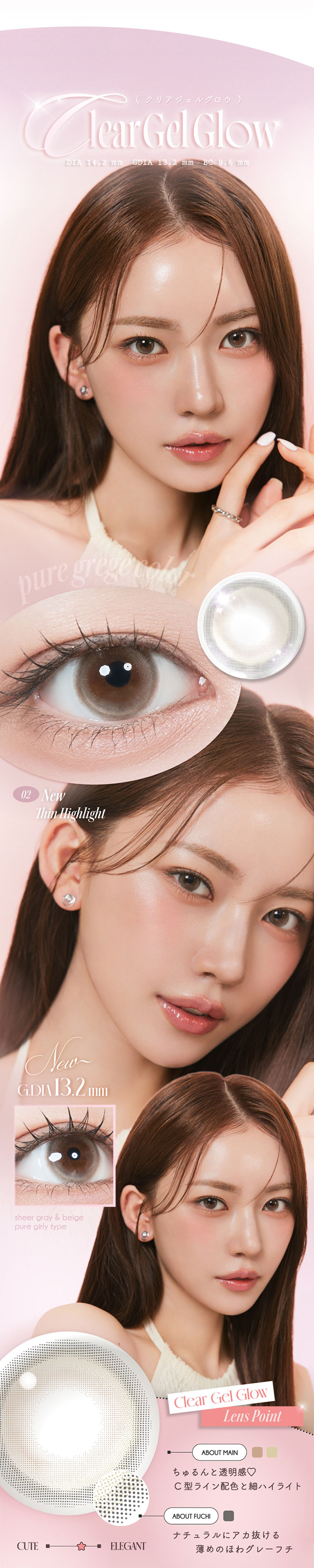 ルミュー クリアジェルグロウ 10枚入 Uchan（ゆうちゃん）