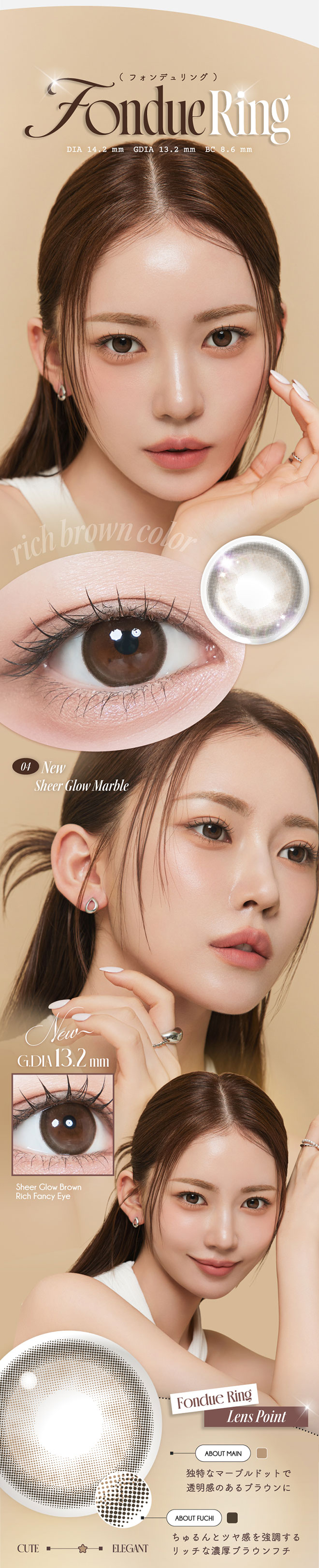 ルミュー フォンデュリング 10枚入 Uchan（ゆうちゃん）