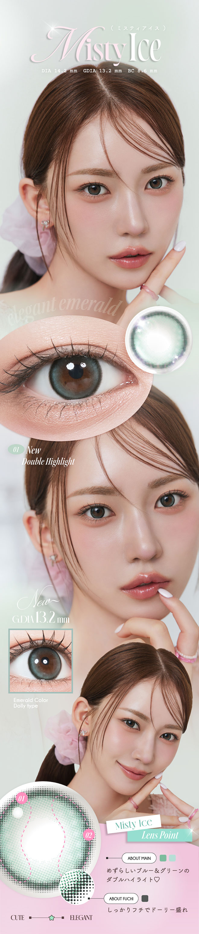 ルミュー ミスティアイス 10枚入 Uchan（ゆうちゃん）