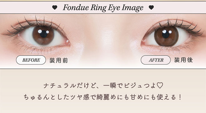 ルミュー フォンデュリング 10枚入 Uchan（ゆうちゃん）