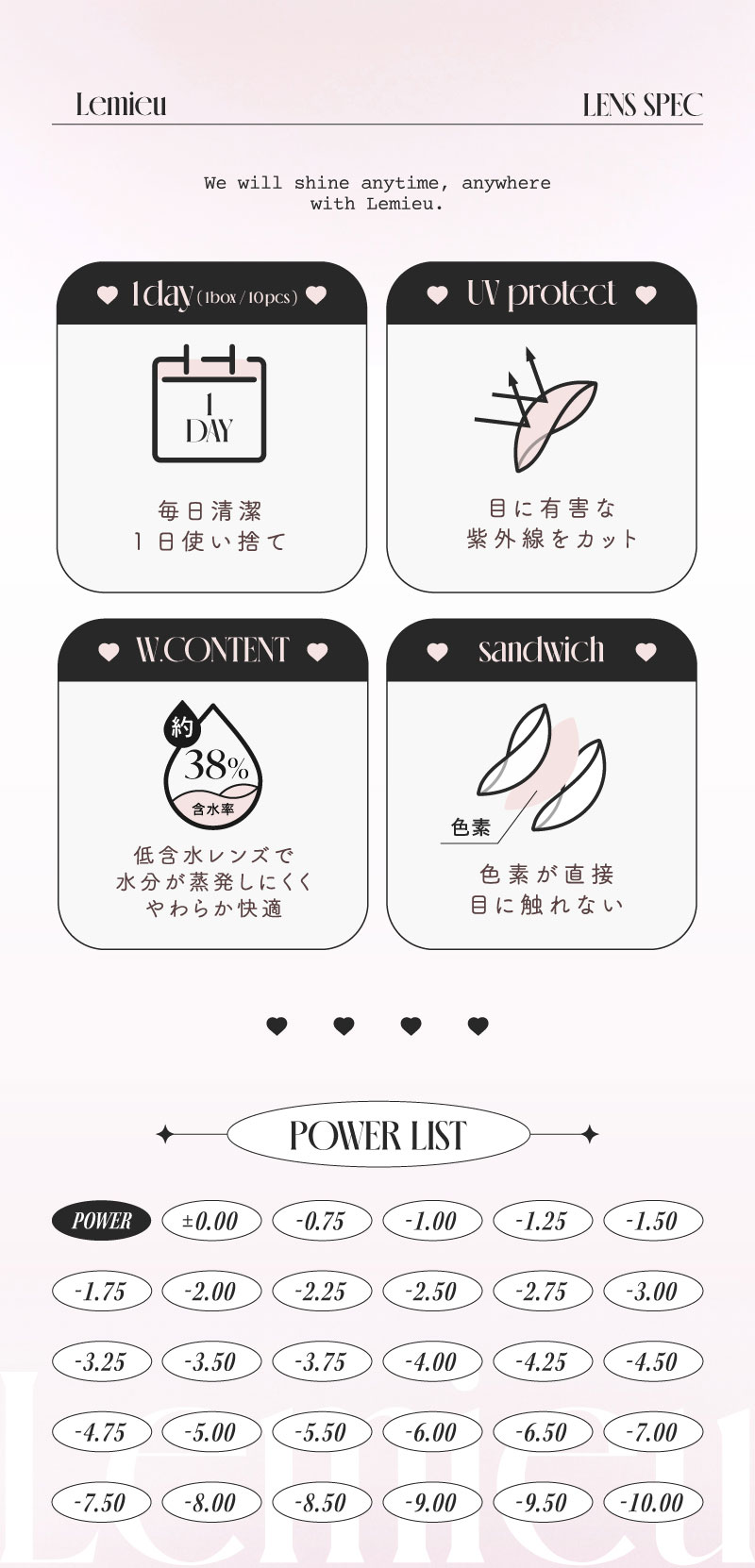 ルミュー フォンデュリング 10枚入 Uchan（ゆうちゃん）