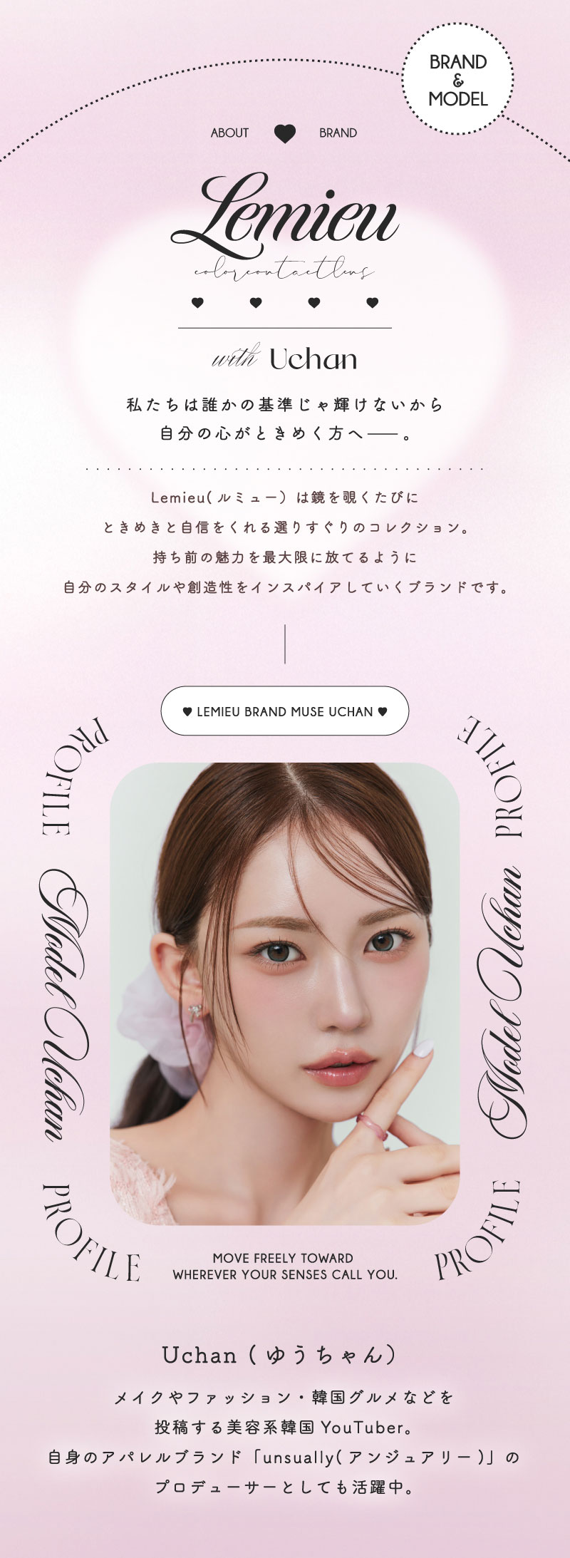 ルミュー フォンデュリング 10枚入 Uchan（ゆうちゃん）