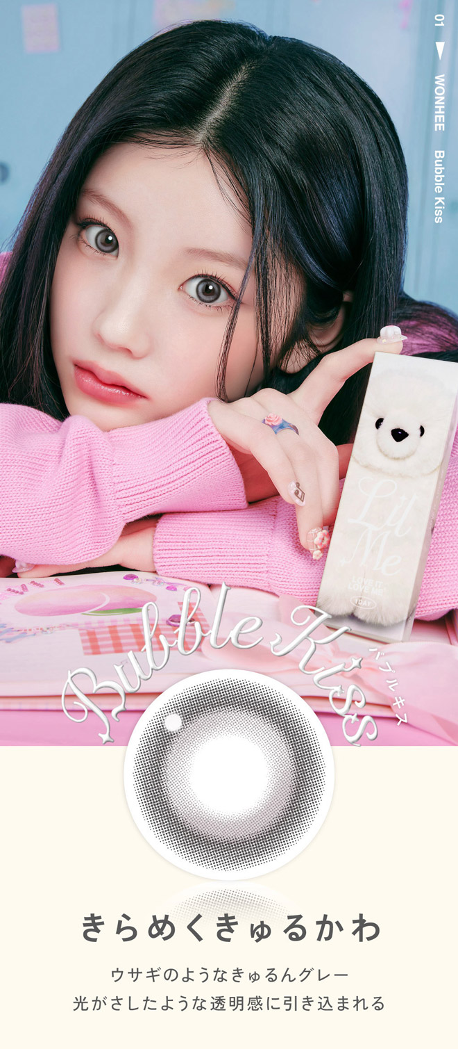リルミィワンデー バブルキス 10枚入 ILLIT
