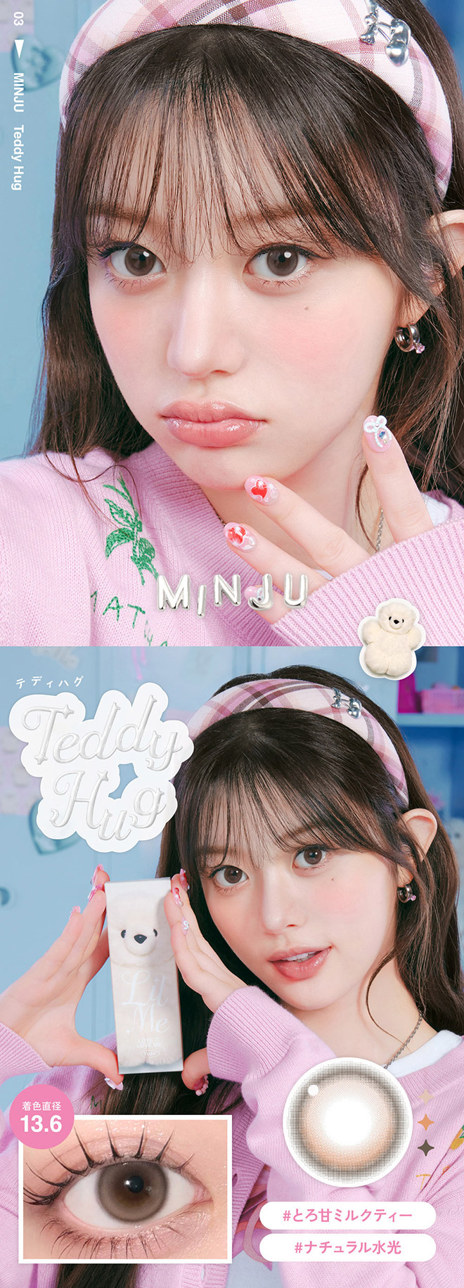 リルミィワンデー テディハグ 10枚入 ILLIT
