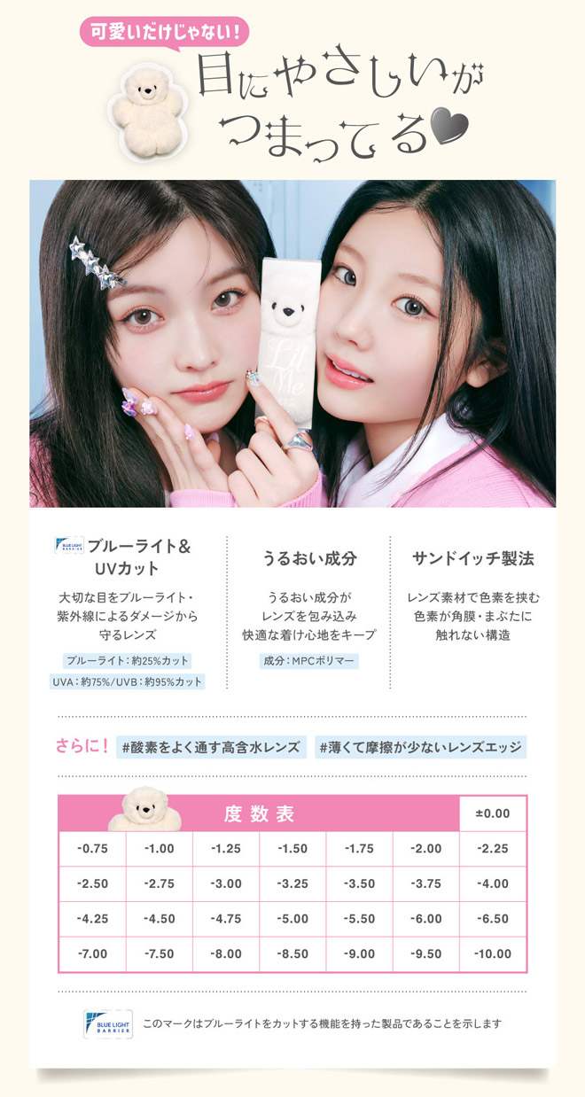 リルミィワンデー ドリーミーベア 10枚入 ILLIT