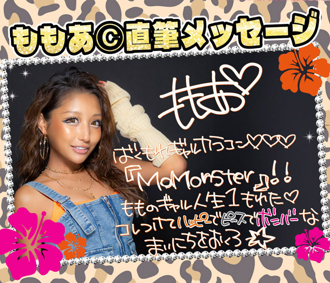 モモンスターマンスリー ピースグレー 1枚入 ももあ