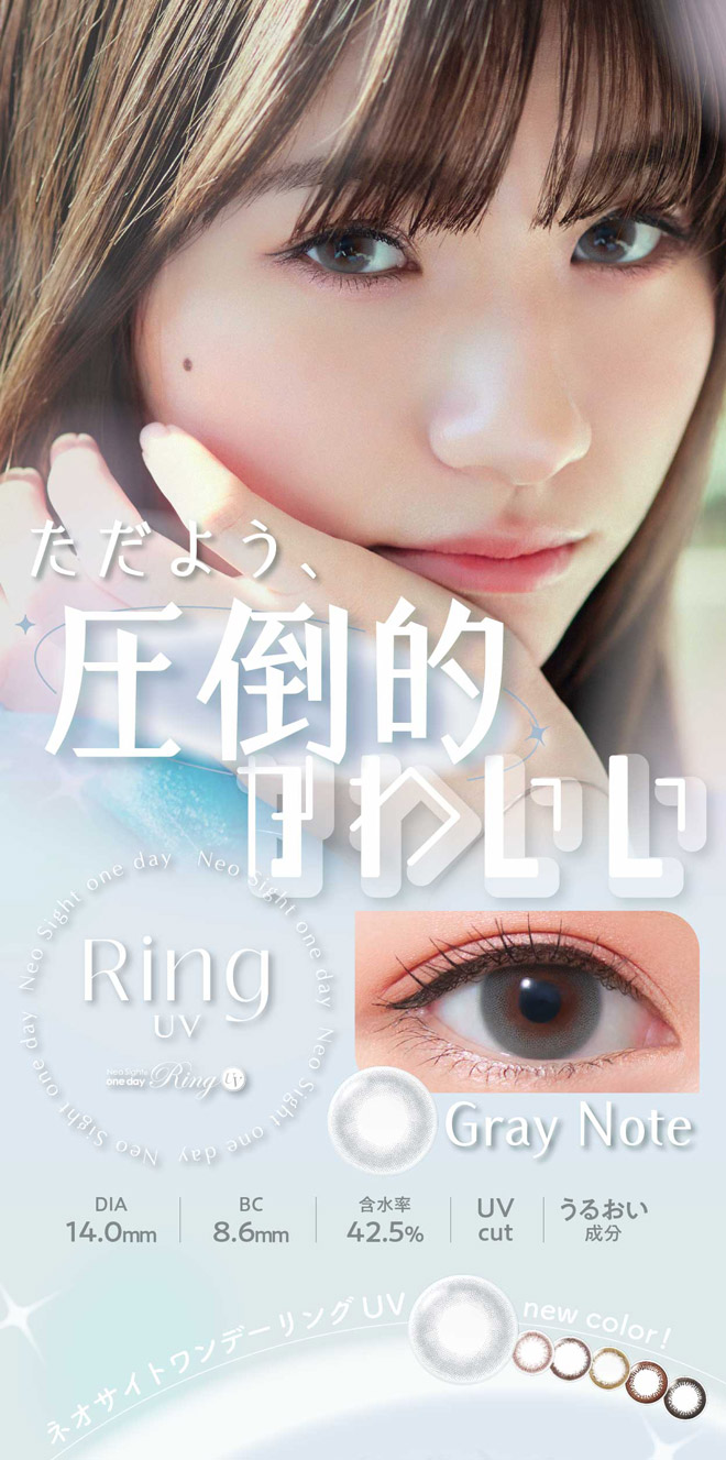 ネオサイトワンデーリングUV ブラウン 30枚入 NeoSight1day Ring UV