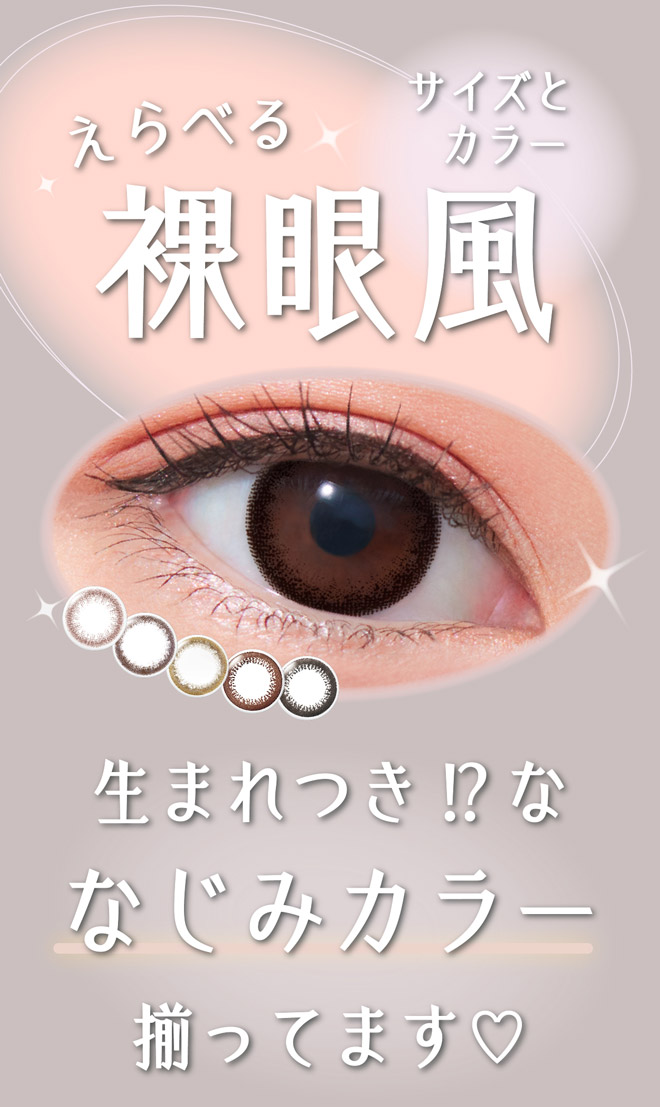 ネオサイトワンデーリングUV ブラウン 30枚入 NeoSight1day Ring UV