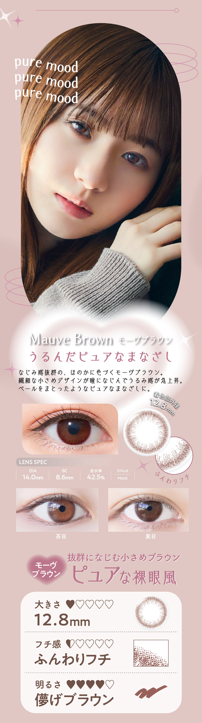 ネオサイトワンデーリングUV モーヴブラウン 30枚入 NeoSight1day Ring UV