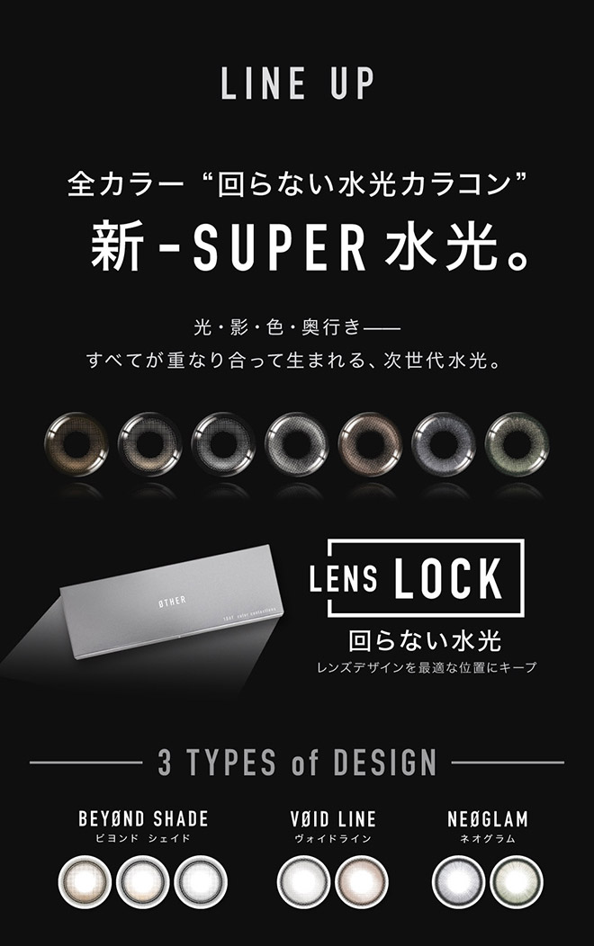 アザーワンデー グレイジー 10枚入 aespa（エスパ）