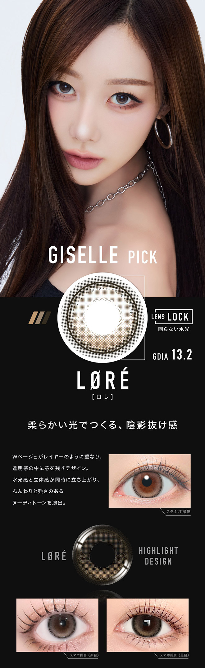 アザーワンデー ロレ 10枚入 aespa(エスパ)