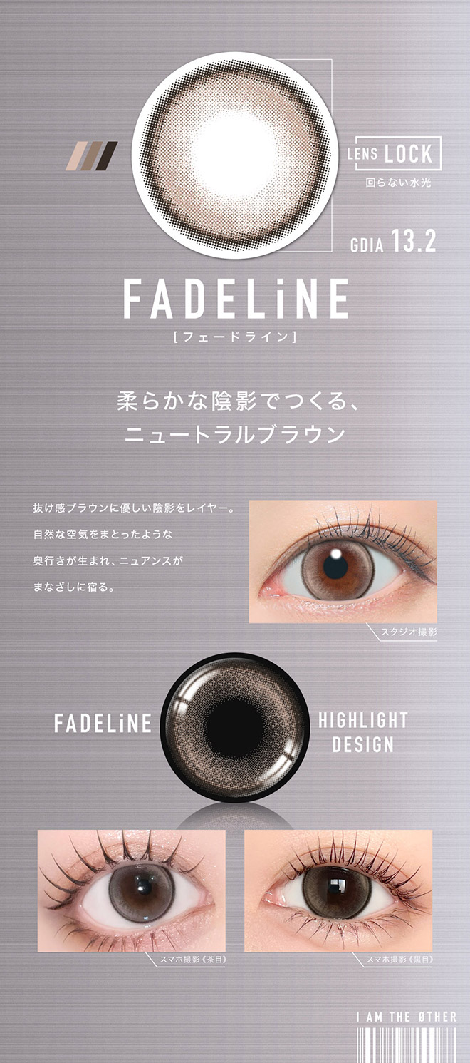 アザーワンデー フェードライン 10枚入 aespa(エスパ)