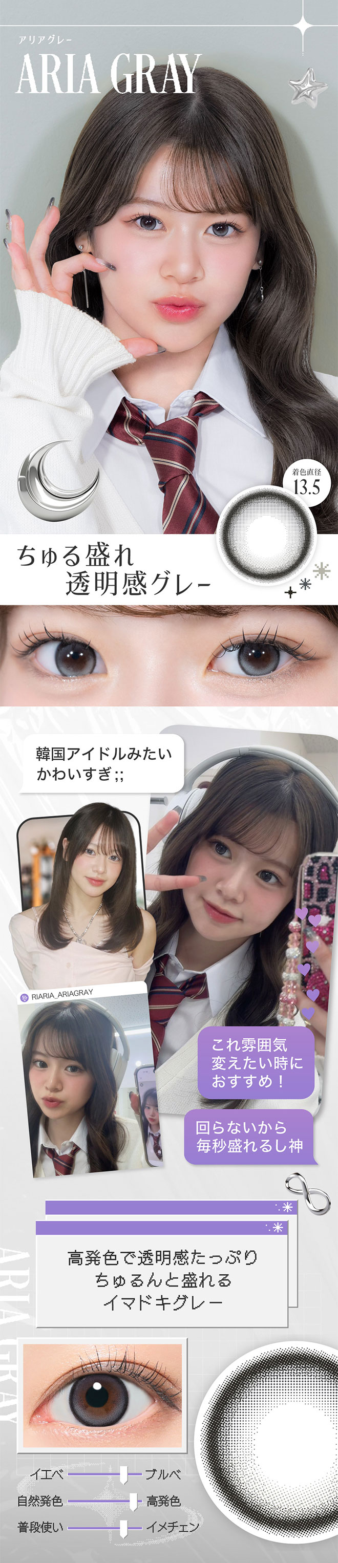 リアリアワンマンス アリアグレー 2枚入 米澤りあ