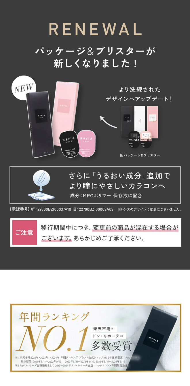 レヴィアワンデーカラー ピュアグロー 10枚入 キムチェウォン