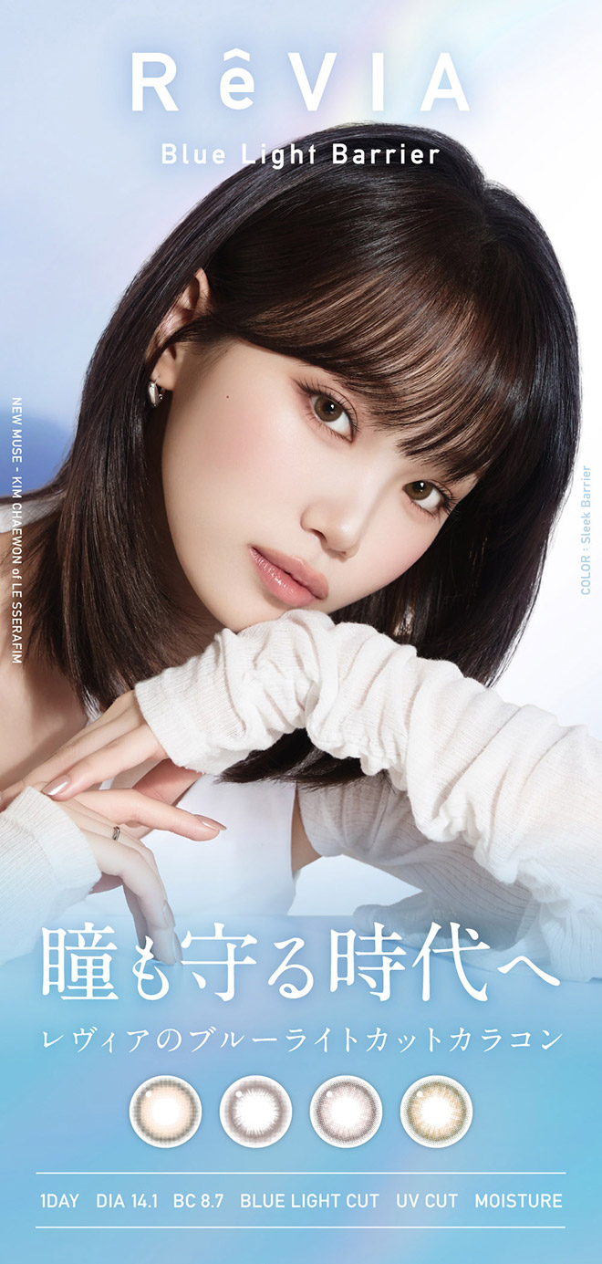 レヴィアブルーライトバリアワンデーカラー ベーシックバリア 10枚入 KIM CHAEWON (キム・チェウォン)