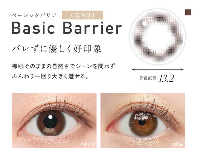 レヴィアブルーライトバリアワンデーカラー ベーシックバリア 10枚入 KIM CHAEWON (キム・チェウォン)