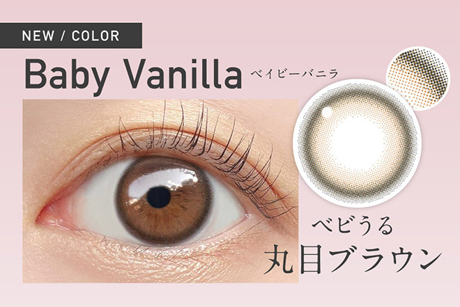 レヴィアワンマンスカラー ベイビーバニラ 2枚入 KIM CHAEWON (キム・チェウォン)