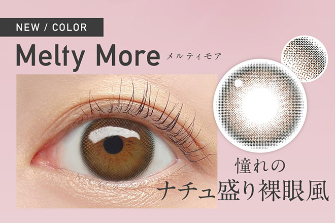 レヴィアワンマンスカラー メルティモア 2枚入 KIM CHAEWON (キム・チェウォン)