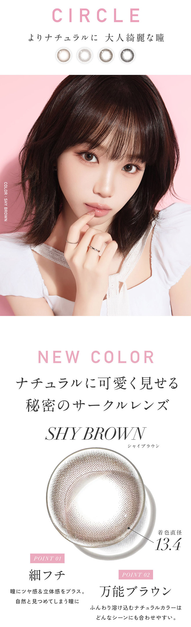 レヴィアワンマンスサークル シャイブラウン 2枚入 KIM CHAEWON (キム・チェウォン)