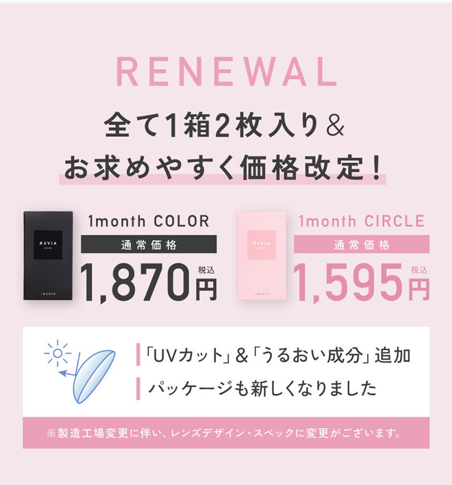 レヴィアワンマンスサークル シャイブラウン 2枚入 KIM CHAEWON (キム・チェウォン)