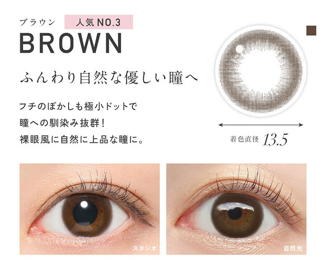 レヴィアワンマンスサークル ブラウン 2枚入 KIM CHAEWON (キム・チェウォン)