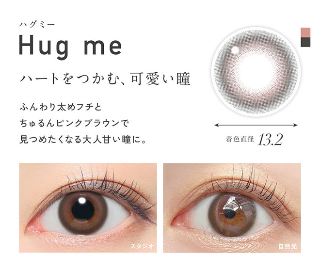 レヴィアワンマンスカラー ハグミー 2枚入 KIM CHAEWON (キム・チェウォン)