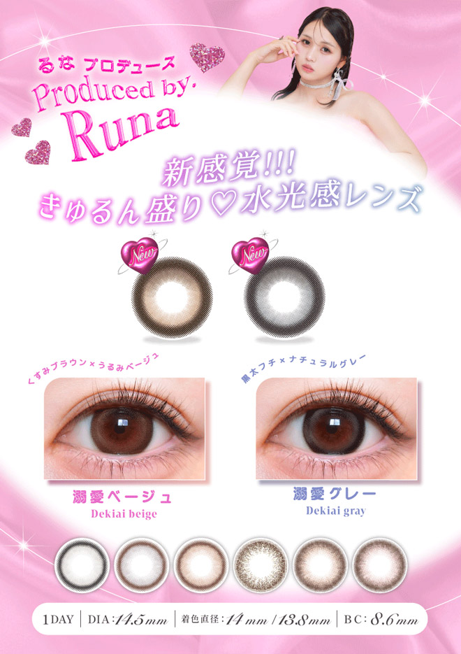 トリコニナル ゾッコンブラウン 10枚入 RUNA