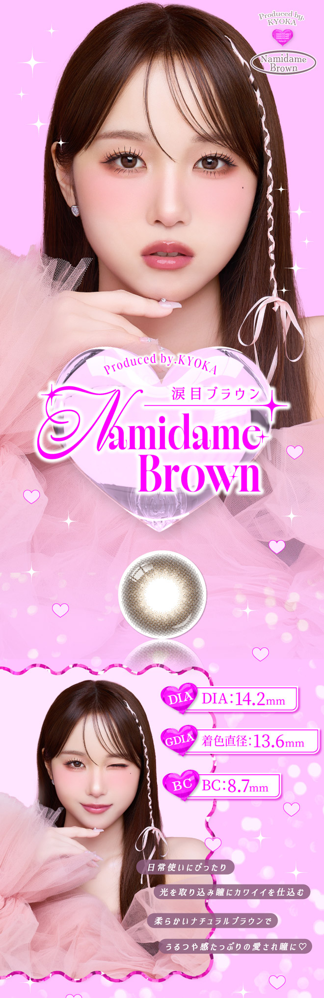 トリコニナル 涙目ブラウン 10枚入 きょうか