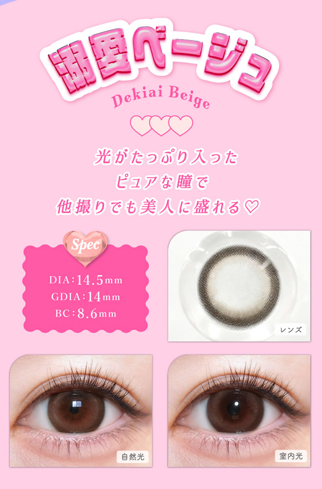 トリコニナル 溺愛ベージュ 10枚入 きょうか