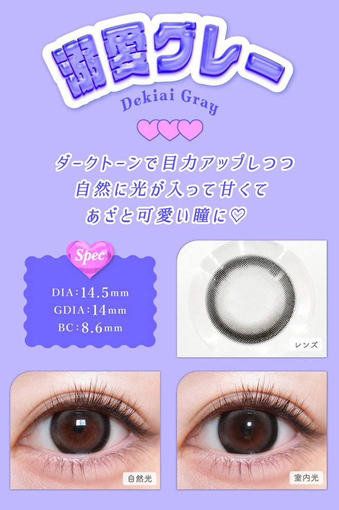 トリコニナル 溺愛グレー 10枚入 きょうか