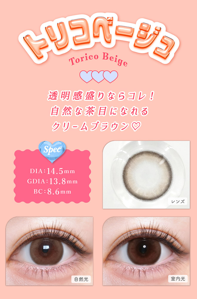 トリコニナル トリコベージュ 10枚入 きょうか