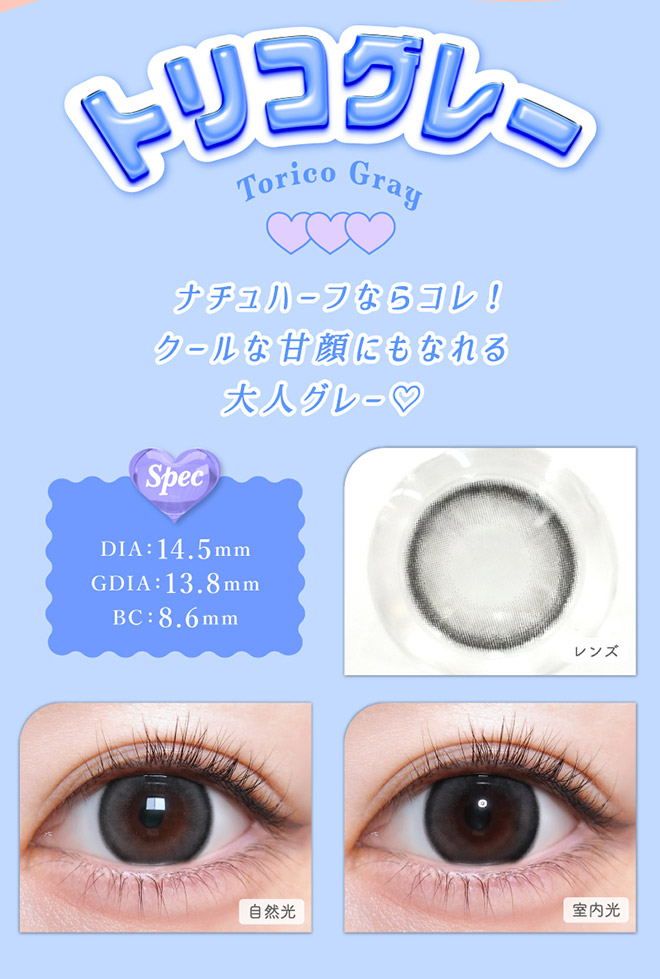 トリコニナル トリコグレー 10枚入 きょうか