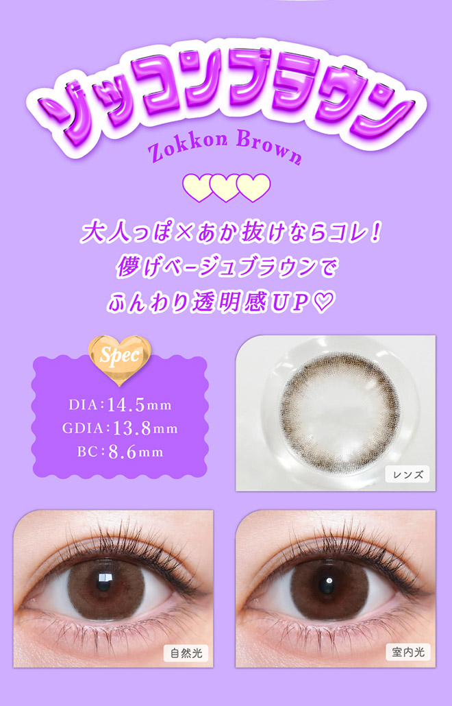 トリコニナル ゾッコンブラウン 10枚入 きょうか