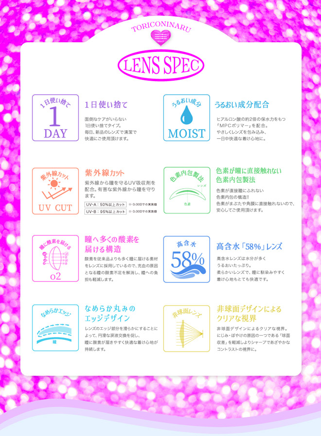 トリコニナル 涙目ブラウン 10枚入 きょうか