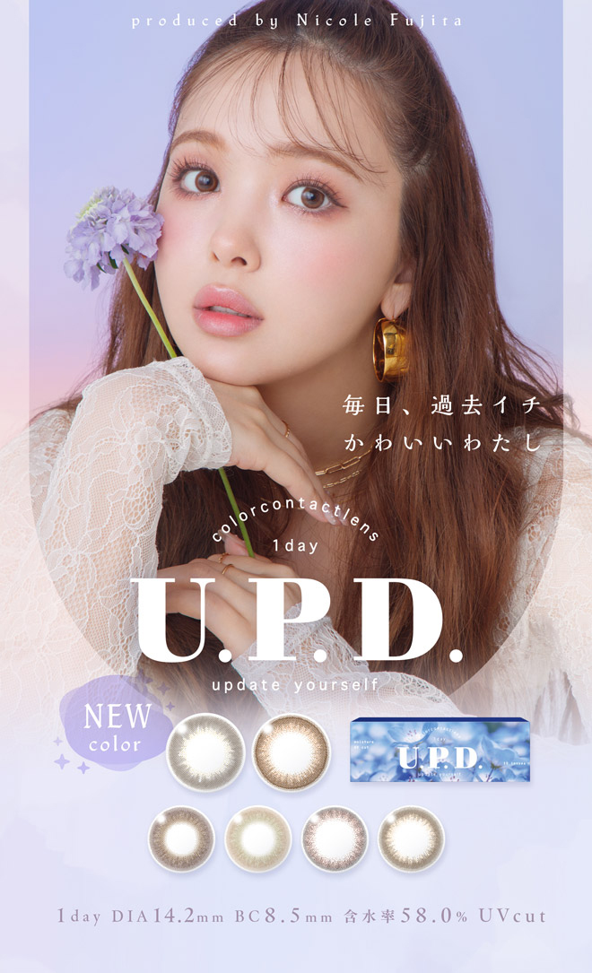 アプデワンデー カルミアグレー 10枚入 U.P.D. 1day