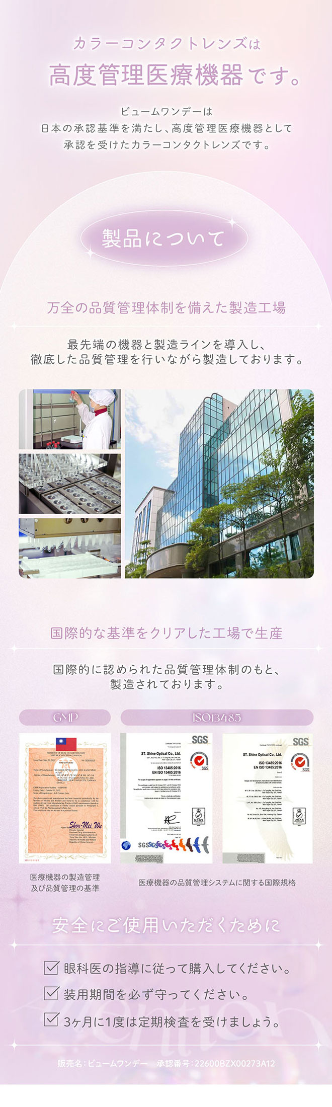 ビュームワンデー 10枚入 Viewm 1day