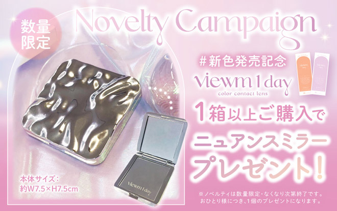 ビュームワンデー 海月リング 10枚入 Viewm 1day