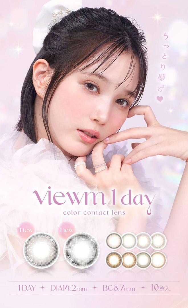 ビュームワンデー 海月リング 10枚入 Viewm 1day