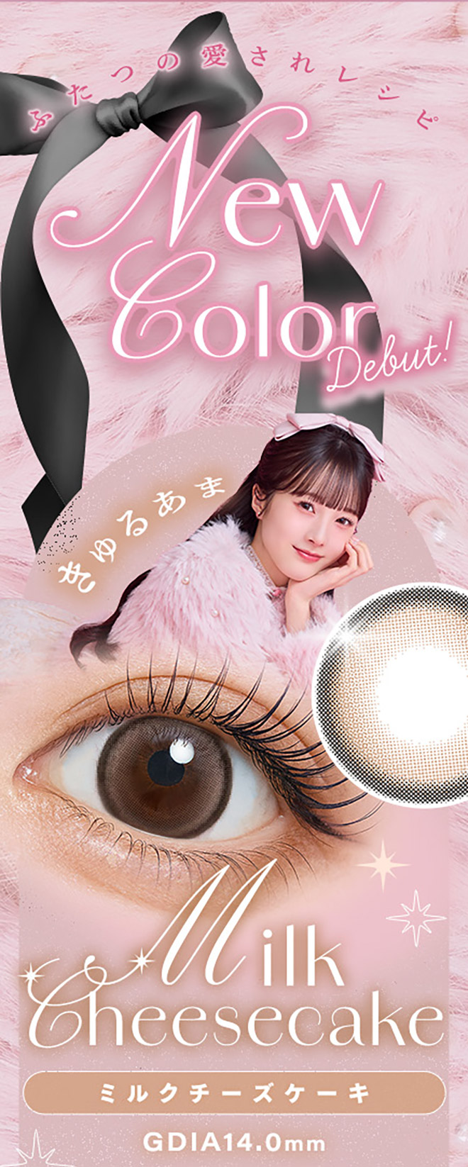 シャルトンワンデー ミルクチーズケーキ 10枚入 本田紗来