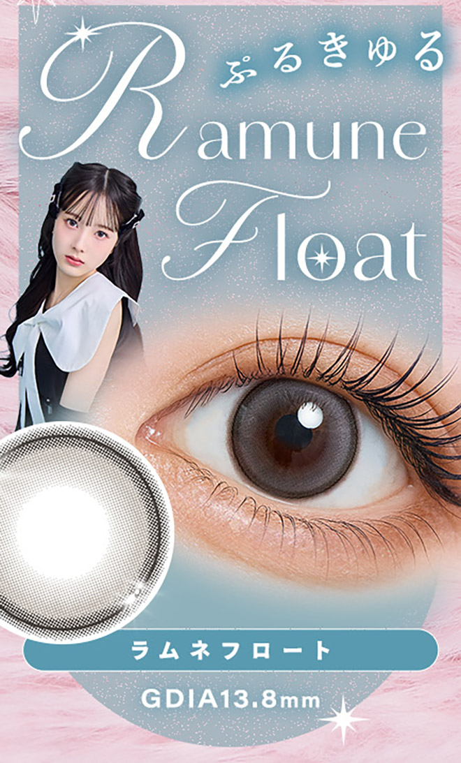 シャルトンワンデー ラムネフロート 10枚入 本田紗来