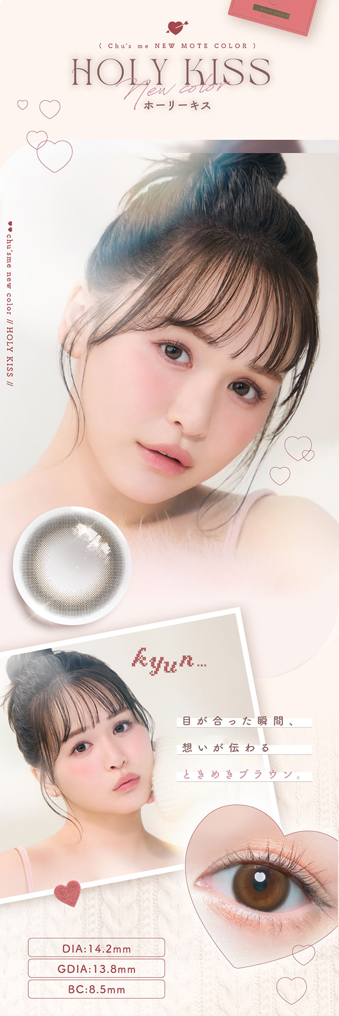 チューズミーワンデー ホーリーキス 10枚入 菅本裕子(ゆうこす)