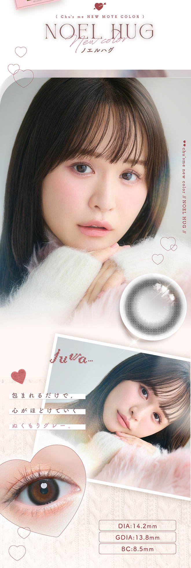 チューズミーワンデー ノエルハグ 10枚入 菅本裕子(ゆうこす)