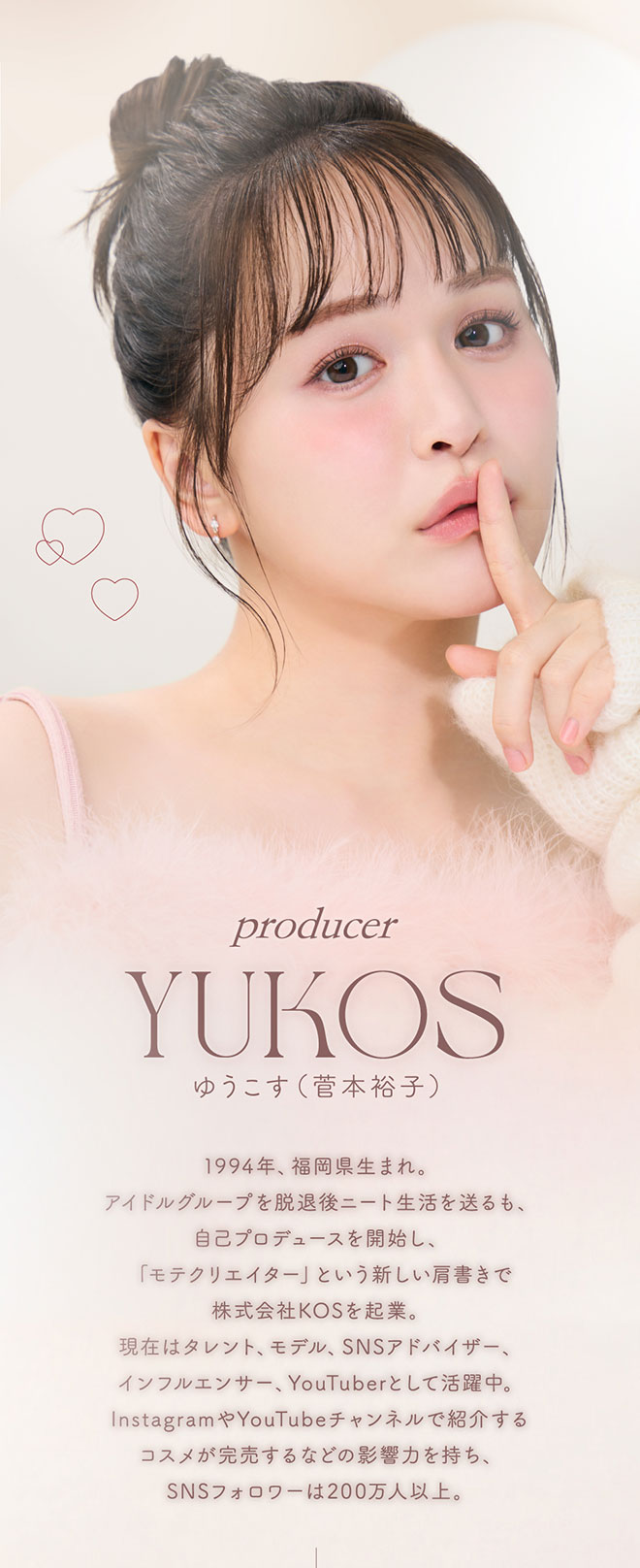 チューズミーワンデー ノエルハグ 10枚入 菅本裕子(ゆうこす)